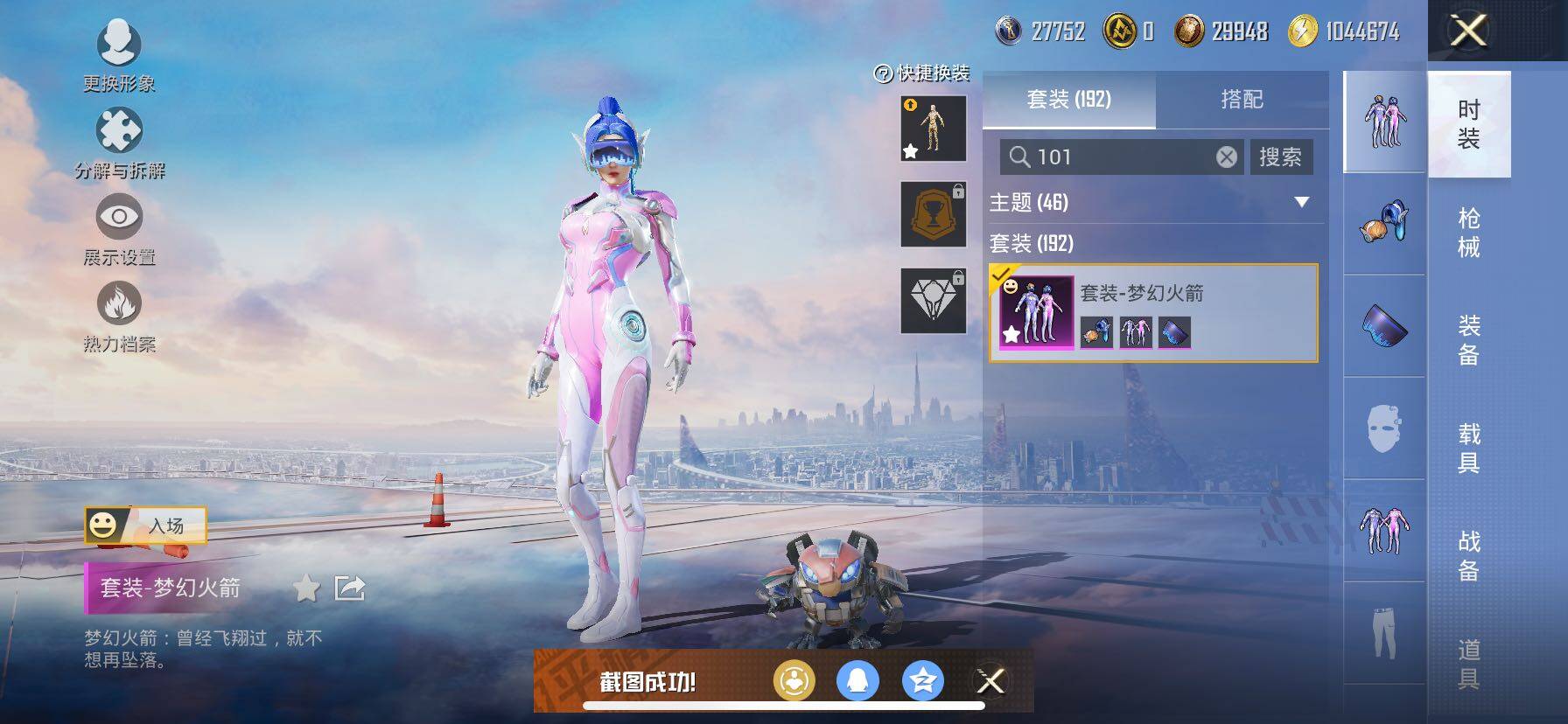 HPCMW414457和平精英账号详情图17