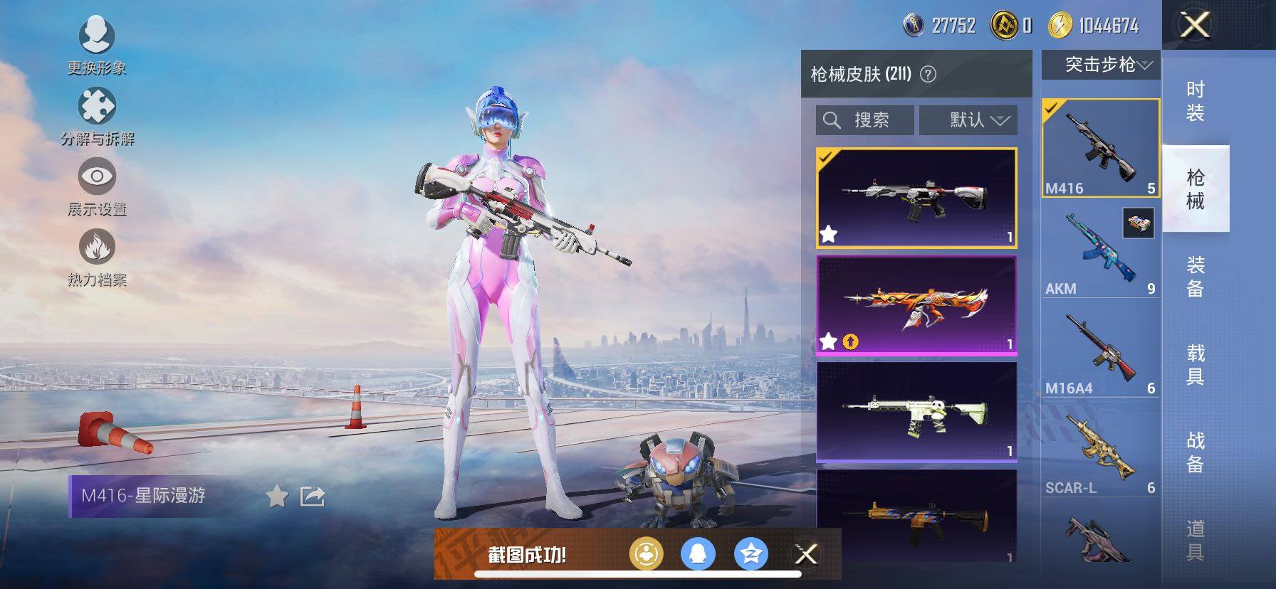 HPCMW414457和平精英账号详情图18