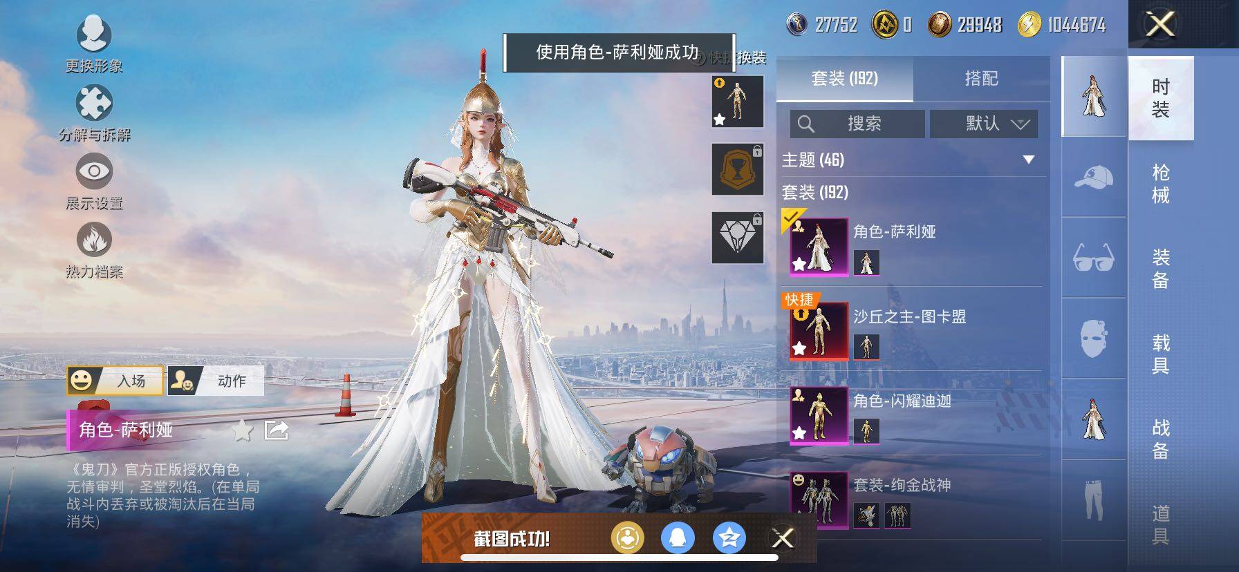 HPCMW414457和平精英账号详情图19