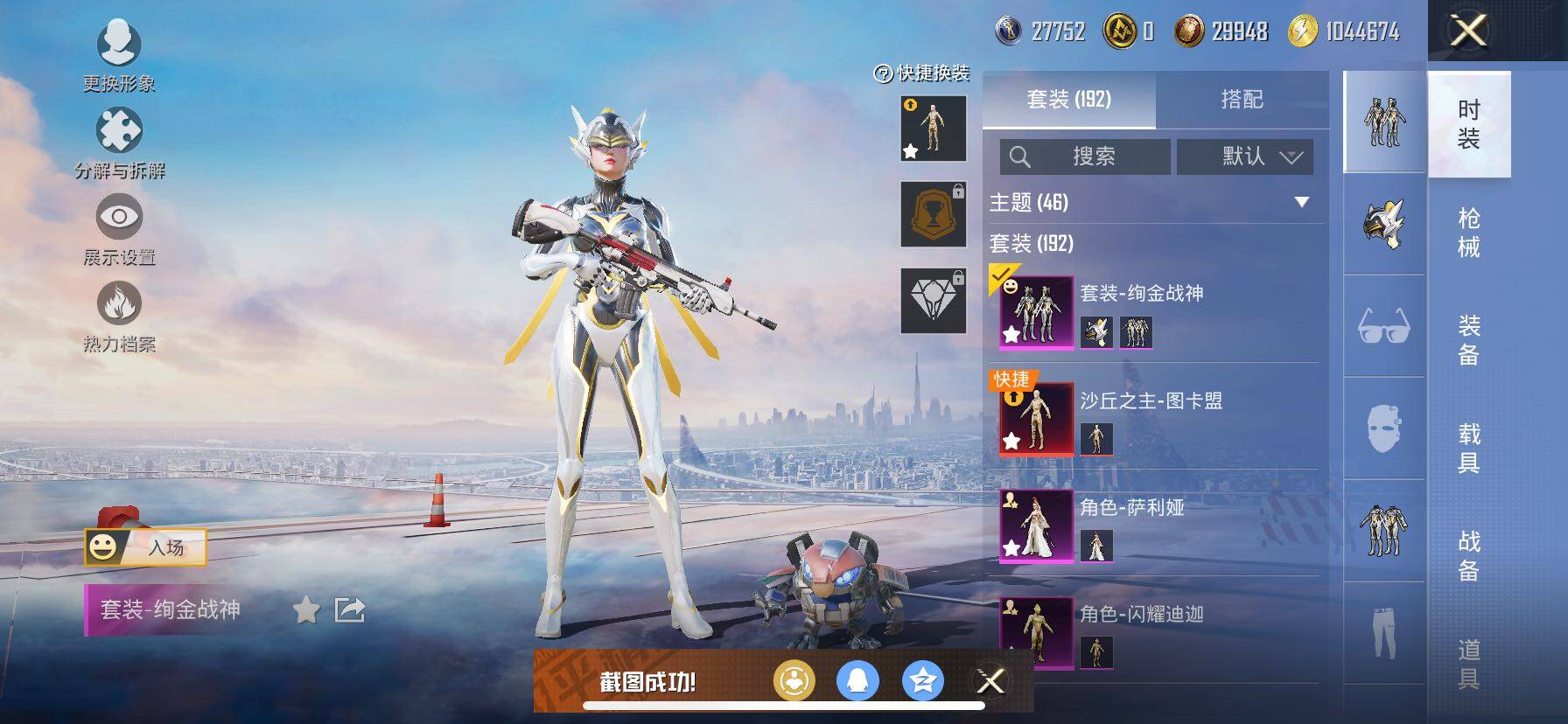 HPCMW414457和平精英账号详情图20