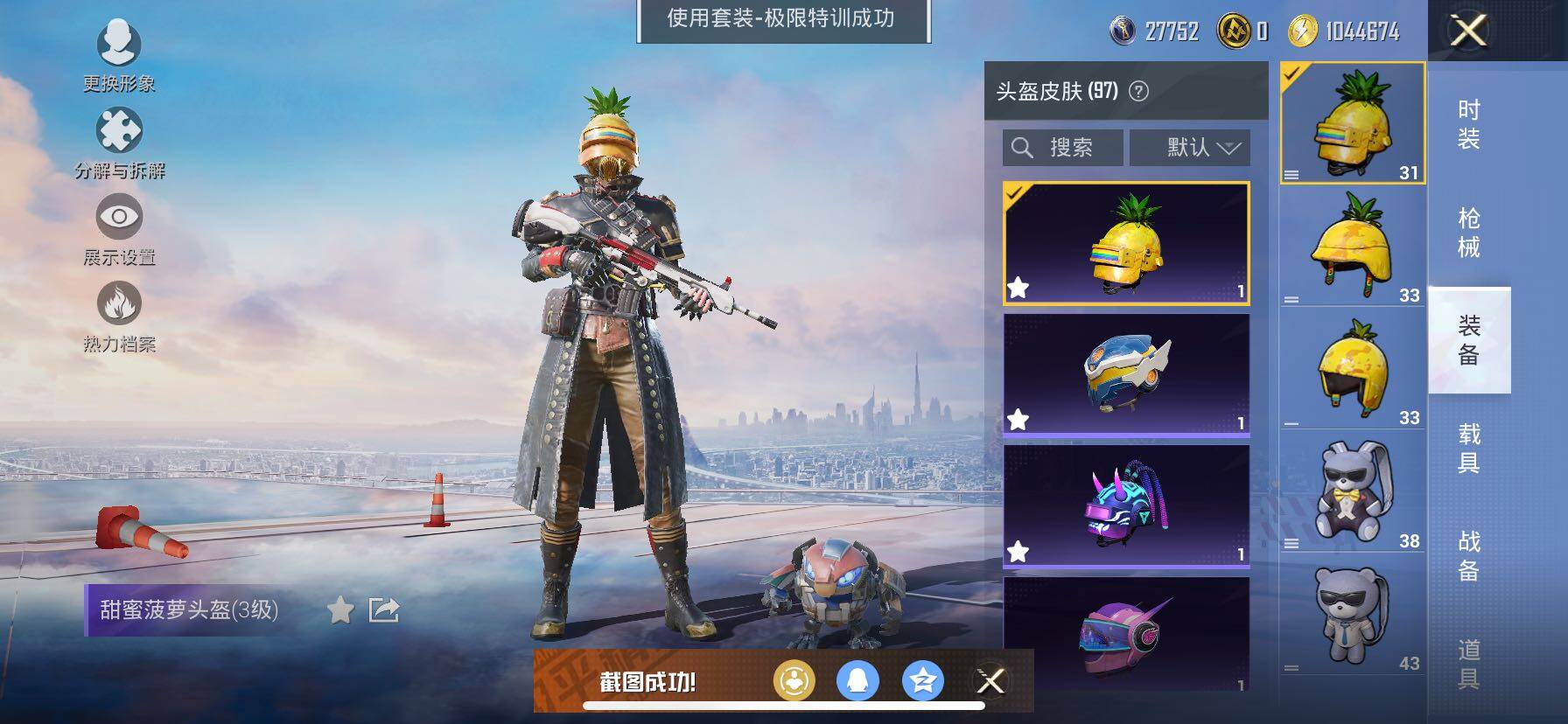 HPCMW414457和平精英账号详情图22