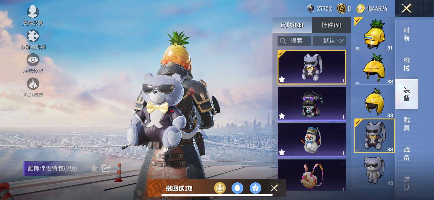 HPCMW414457和平精英账号详情图23