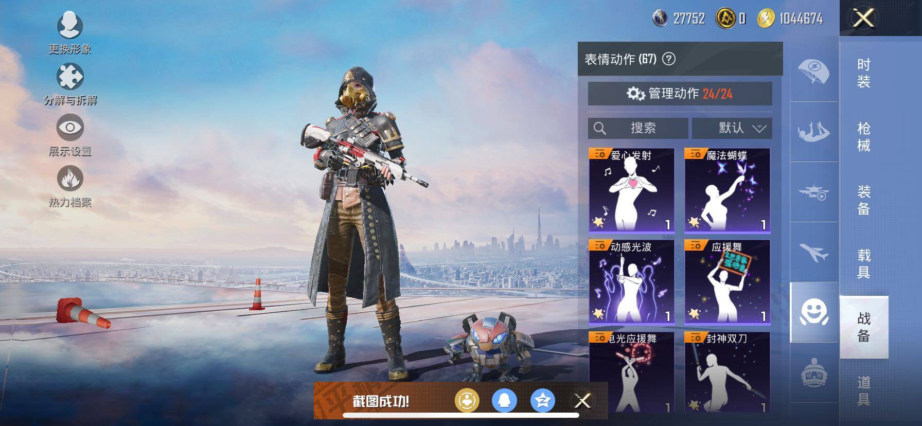 HPCMW414457和平精英账号详情图26