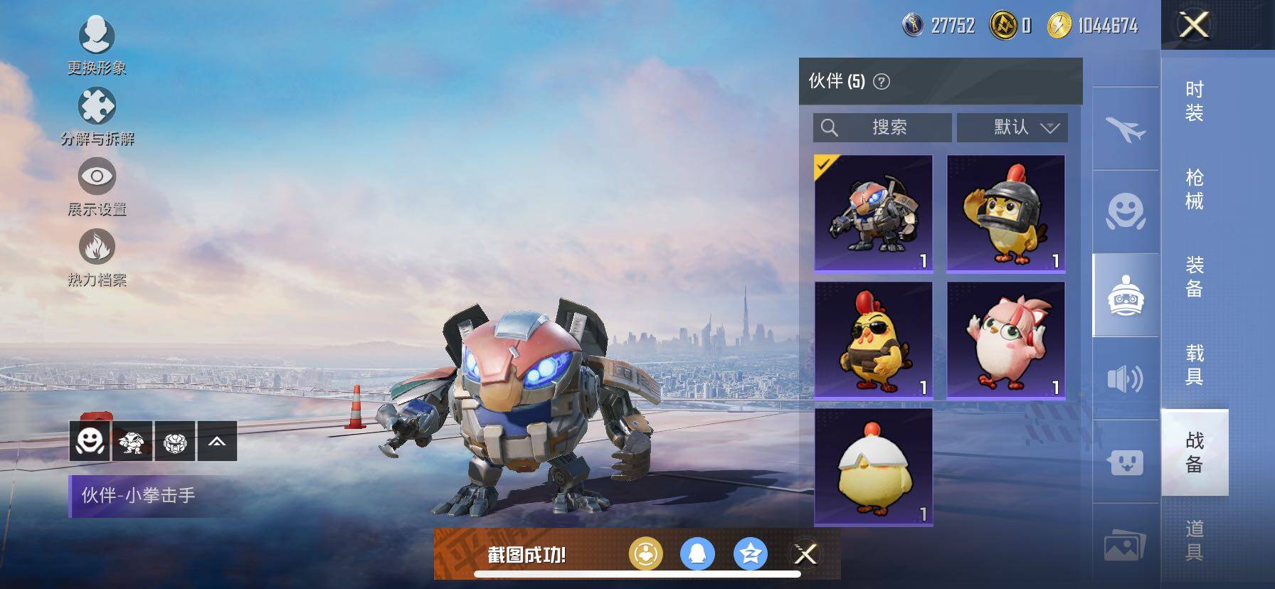 HPCMW414457和平精英账号详情图27