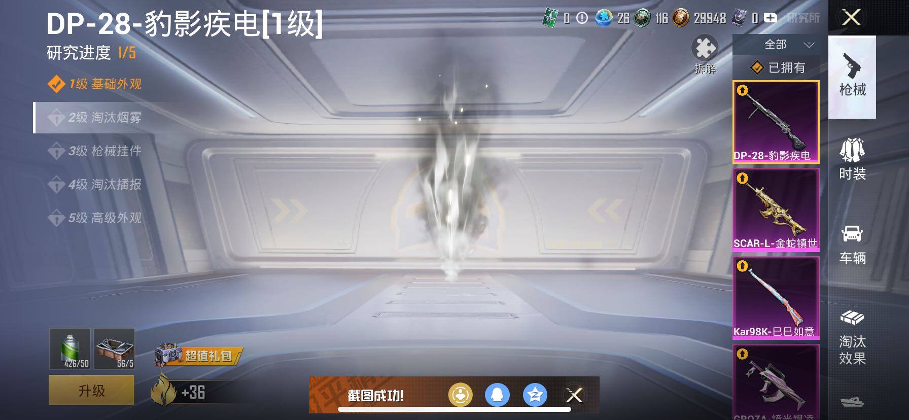 HPCMW414457和平精英账号详情图28