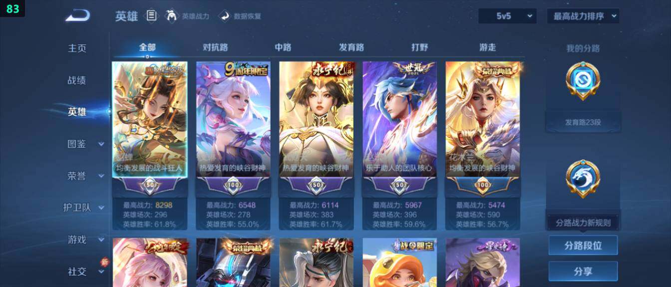 WZ03410197王者荣耀账号详情图14