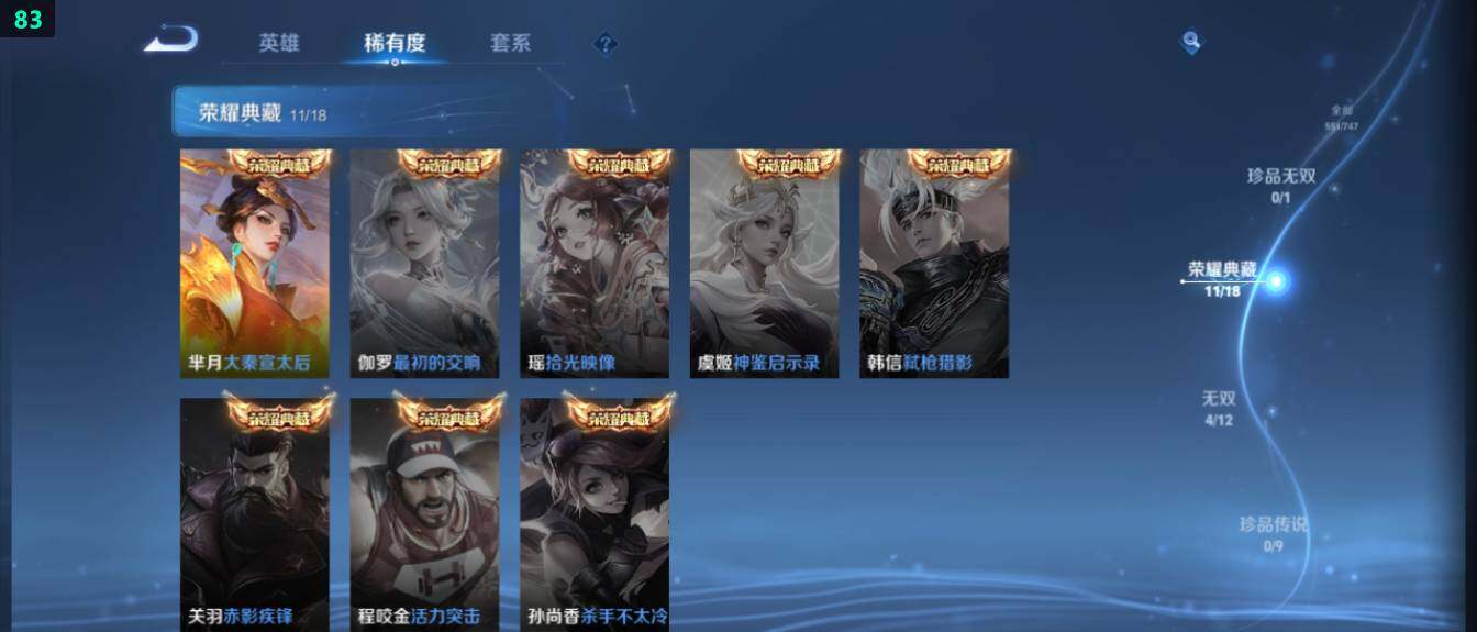 WZ03410197王者荣耀账号详情图18