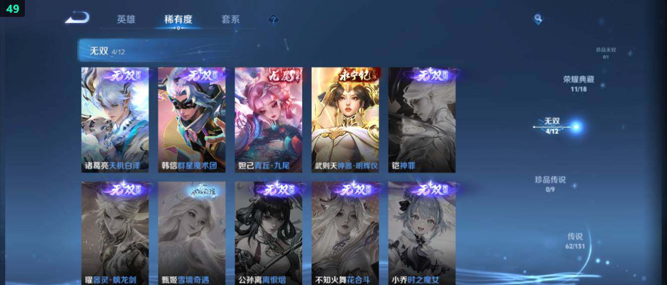 WZ03410197王者荣耀账号详情图19