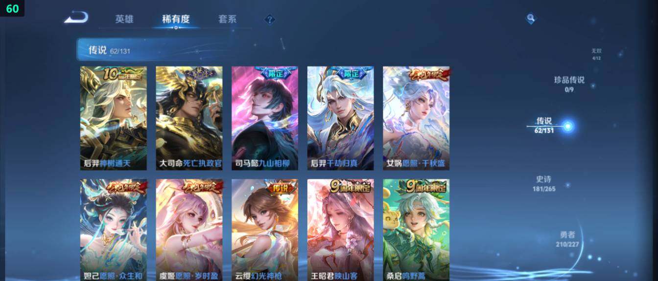 WZ03410197王者荣耀账号详情图20