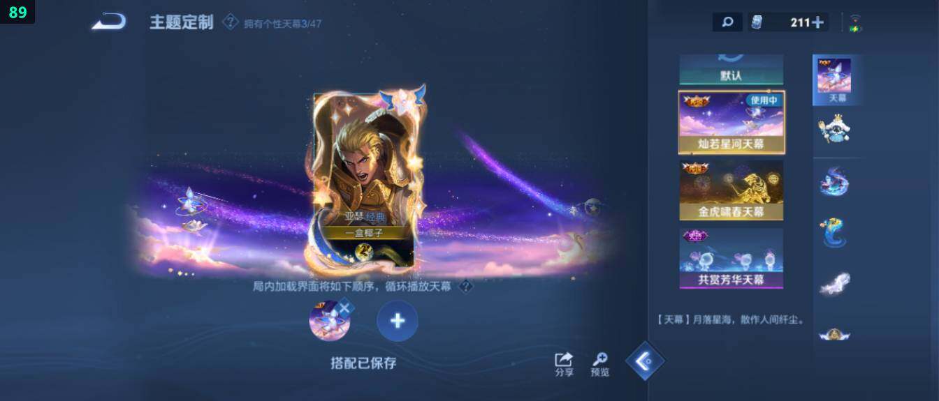 WZ03410197王者荣耀账号详情图23