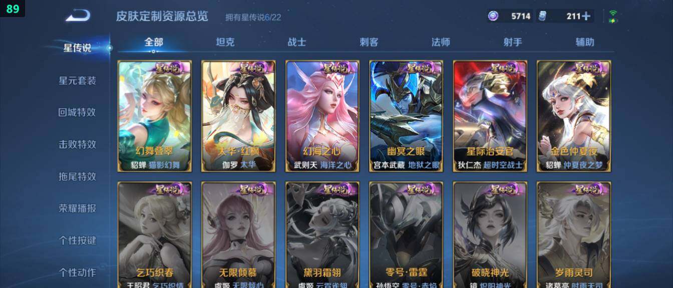 WZ03410197王者荣耀账号详情图25