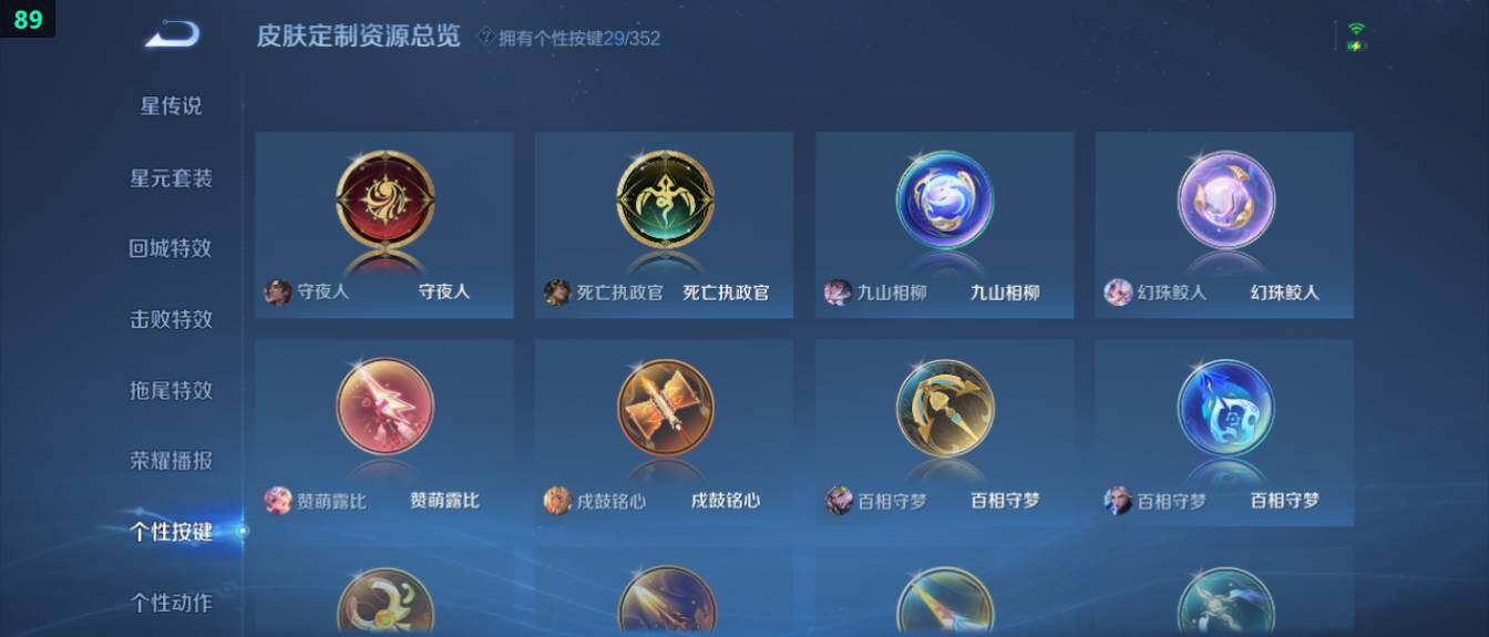 WZ03410197王者荣耀账号详情图26