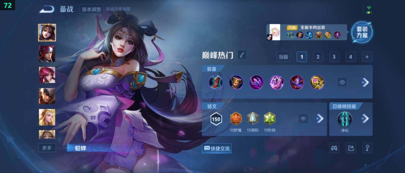 WZ03410197王者荣耀账号详情图27