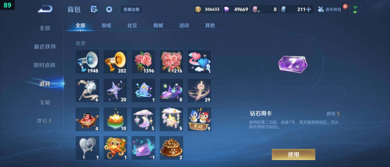 WZ03410197王者荣耀账号详情图28