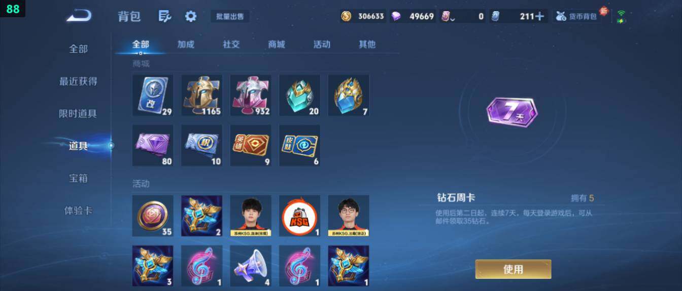 WZ03410197王者荣耀账号详情图29