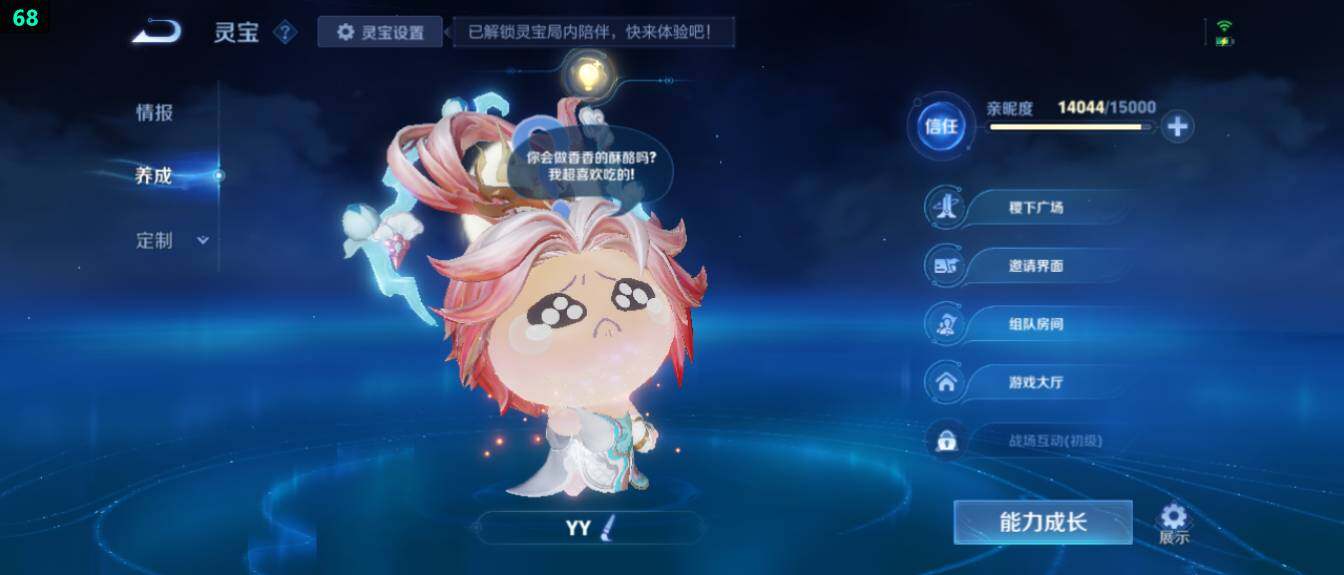 WZ03410197王者荣耀账号详情图30