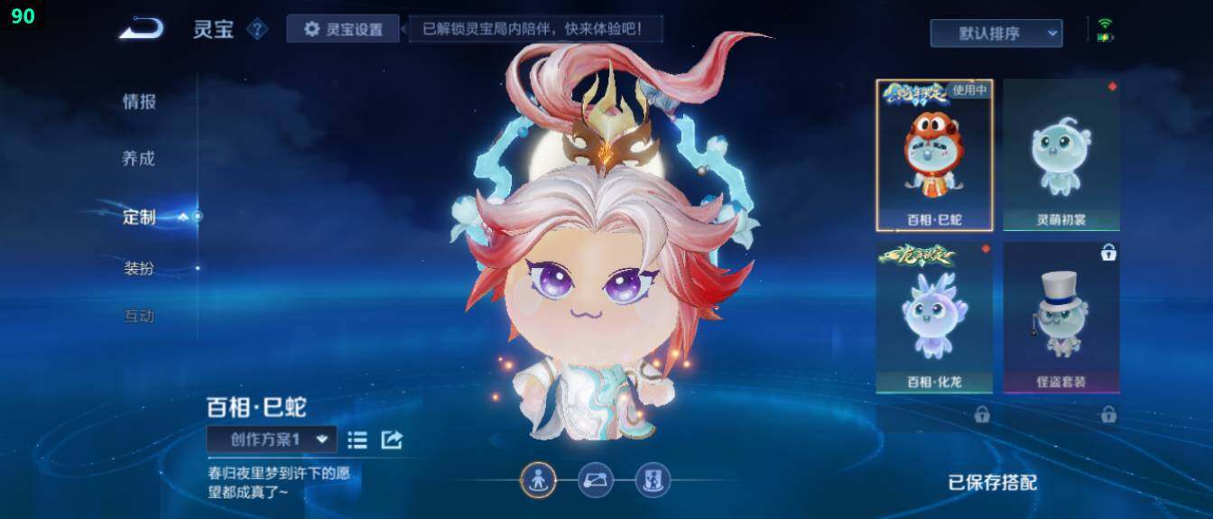 WZ03410197王者荣耀账号详情图31