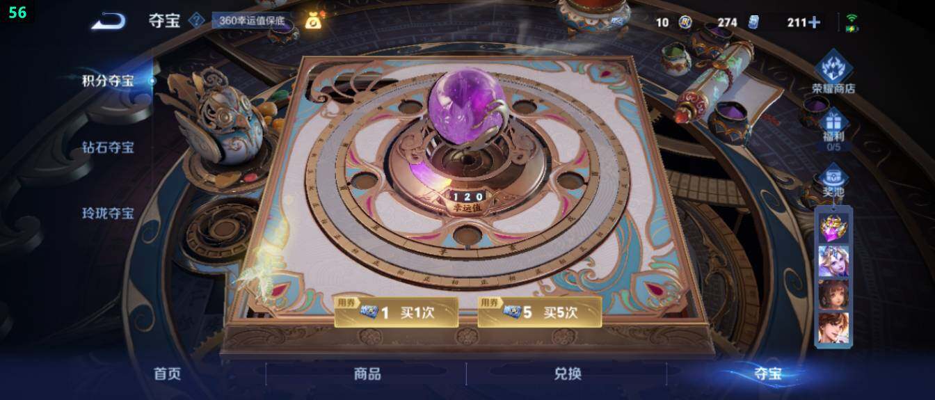 WZ03410197王者荣耀账号详情图33