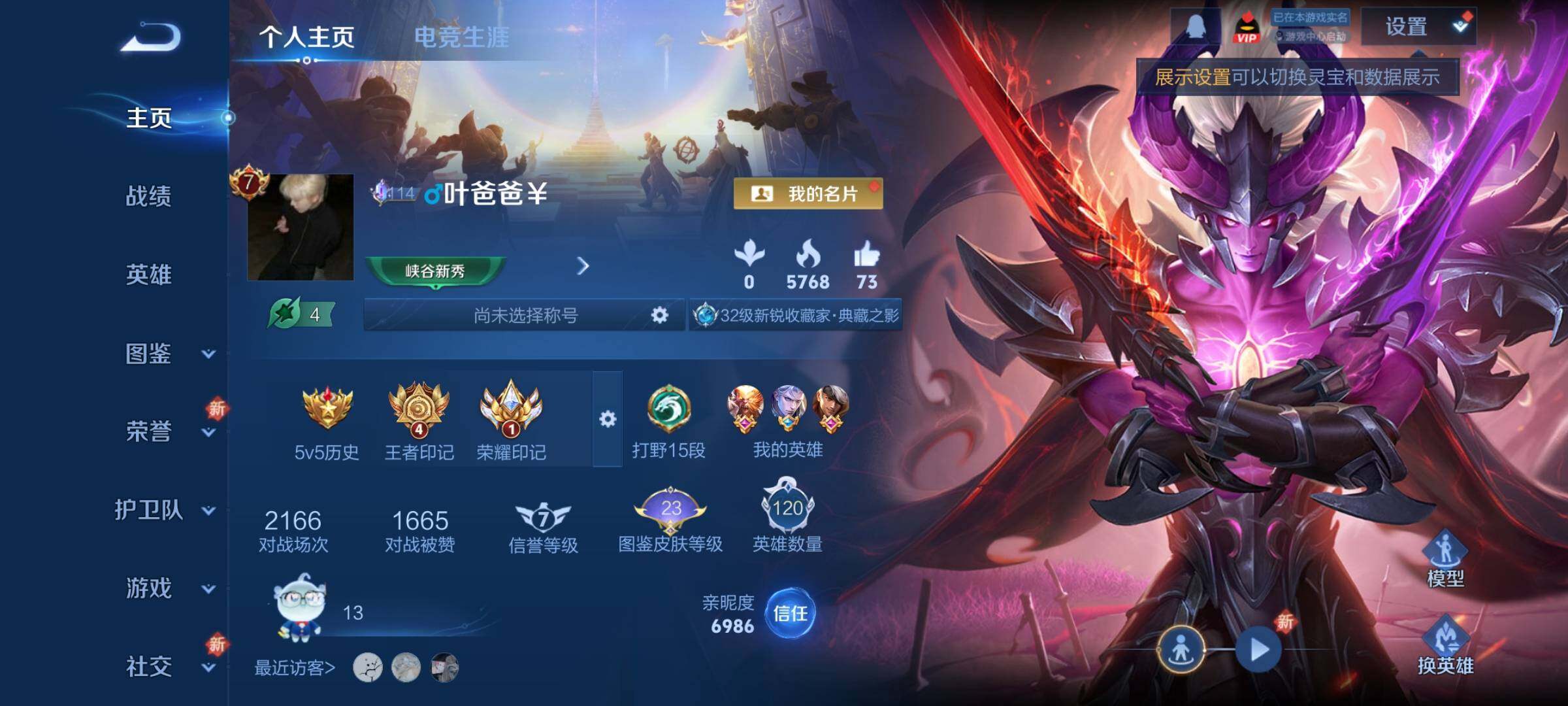 WZCMY3445447王者荣耀账号详情图2 WZCMY3445447王者荣耀账号详情图2