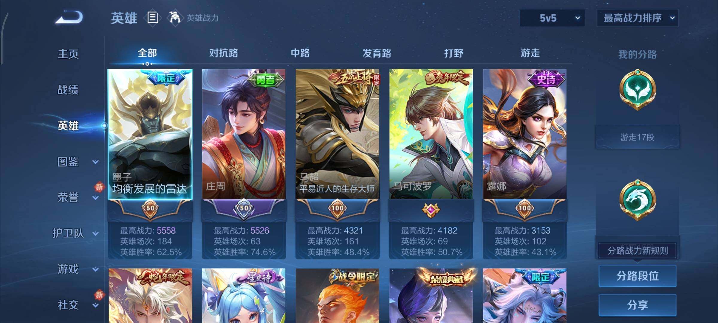 WZCMY3445447王者荣耀账号详情图3 WZCMY3445447王者荣耀账号详情图3