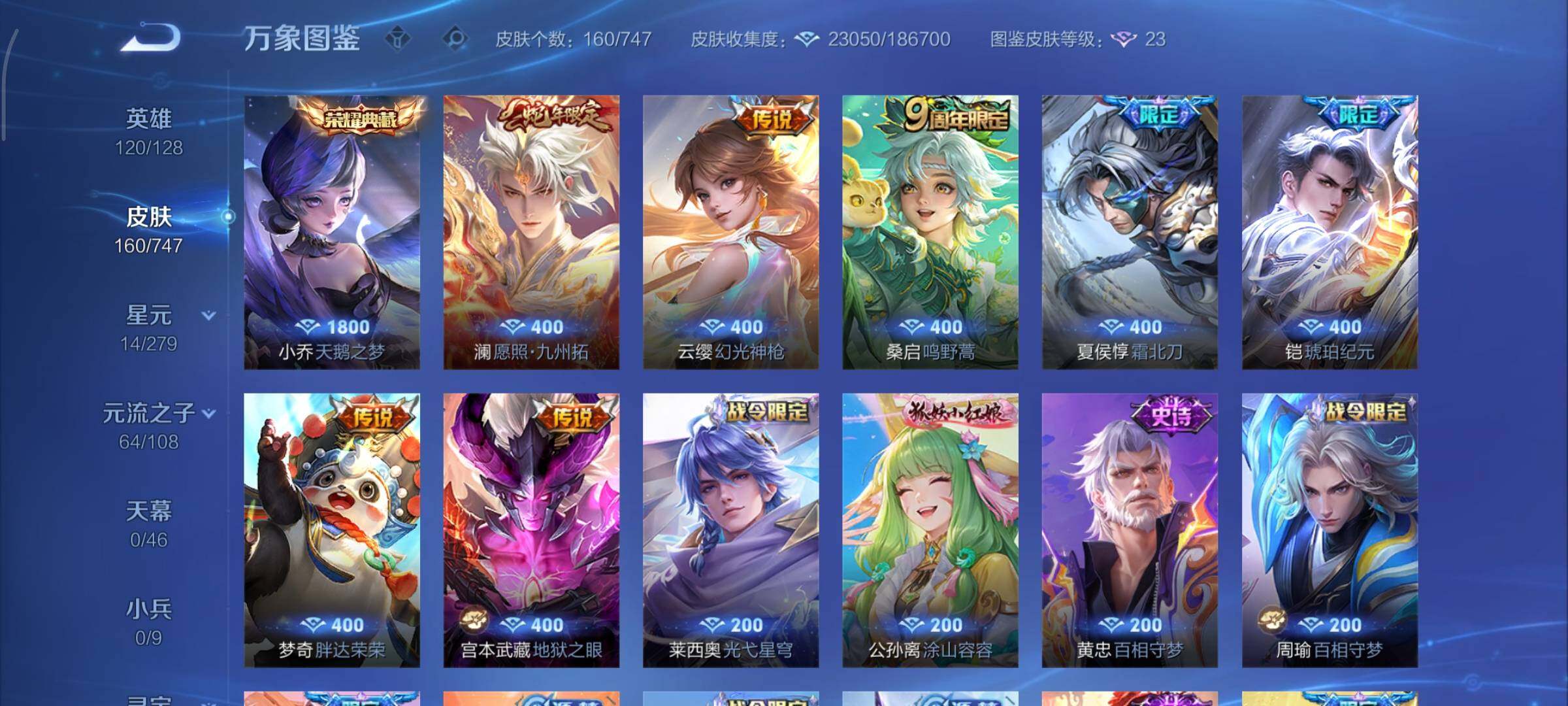 WZCMY3445447王者荣耀账号详情图6 WZCMY3445447王者荣耀账号详情图6