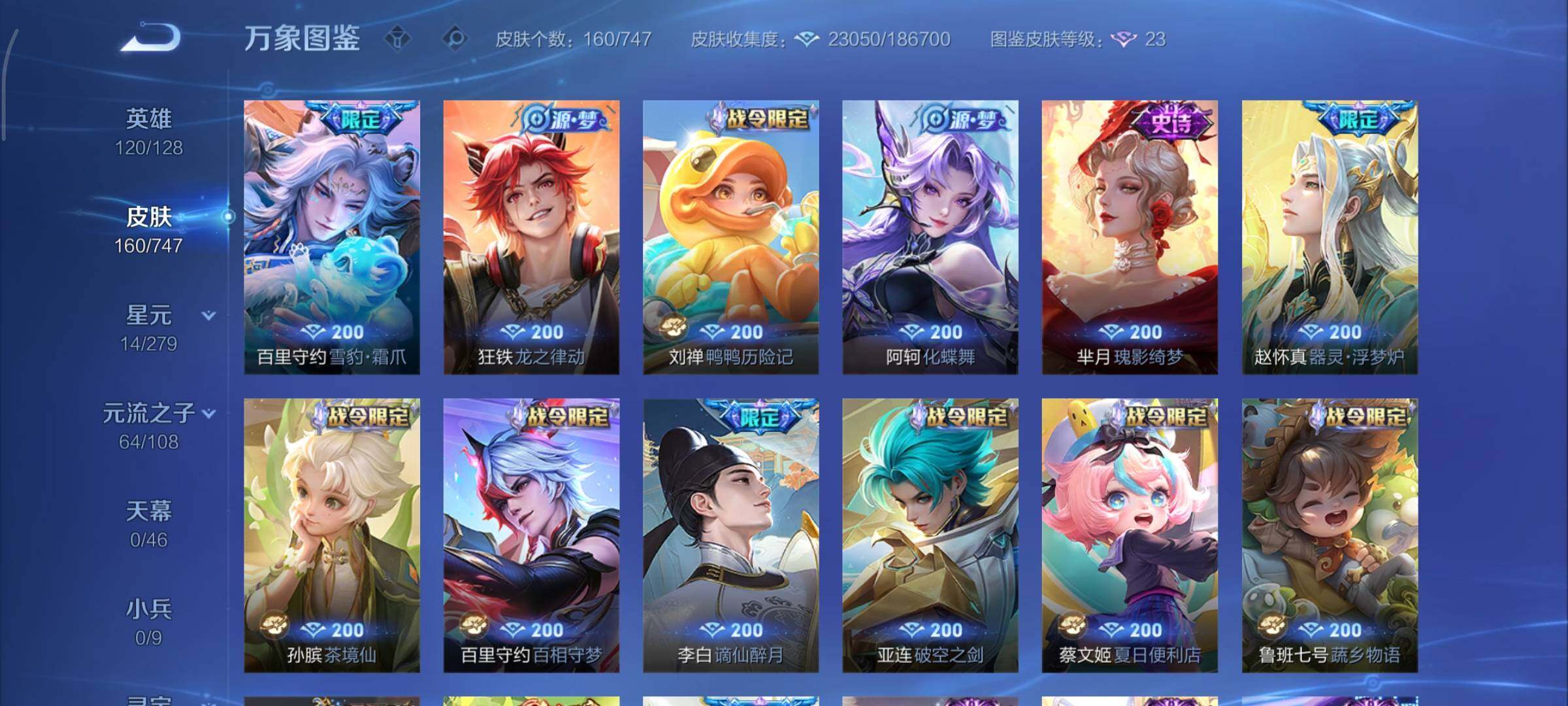 WZCMY3445447王者荣耀账号详情图7 WZCMY3445447王者荣耀账号详情图7