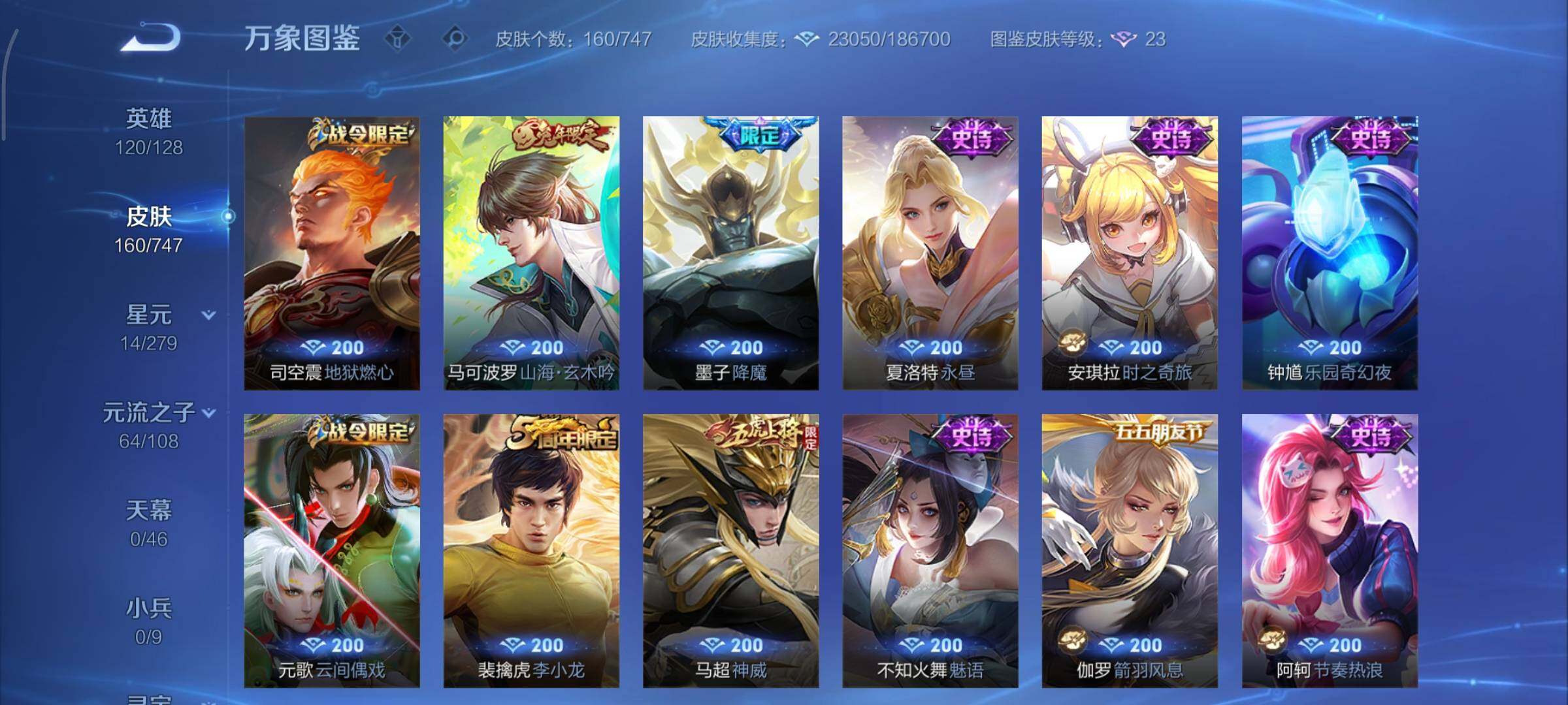 WZCMY3445447王者荣耀账号详情图8 WZCMY3445447王者荣耀账号详情图8