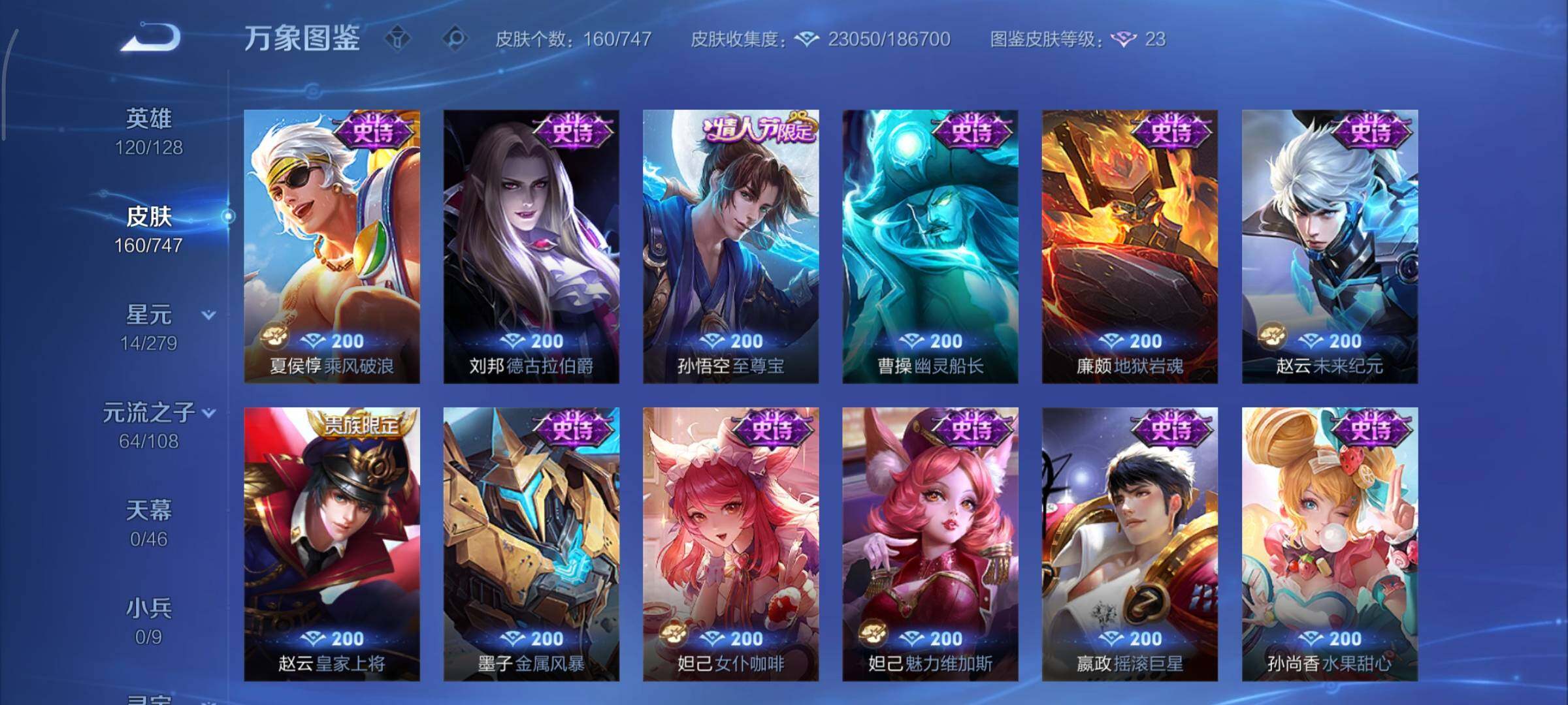 WZCMY3445447王者荣耀账号详情图9 WZCMY3445447王者荣耀账号详情图9