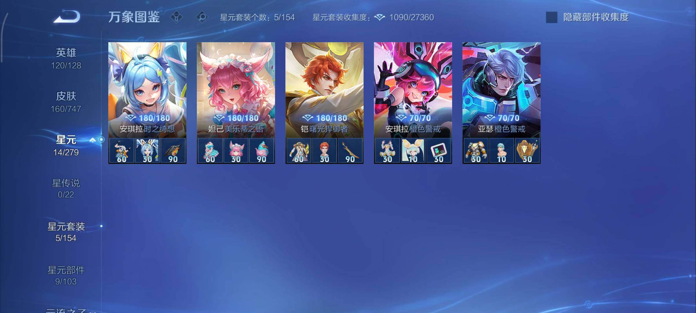 WZCMY3445447王者荣耀账号详情图10 WZCMY3445447王者荣耀账号详情图10