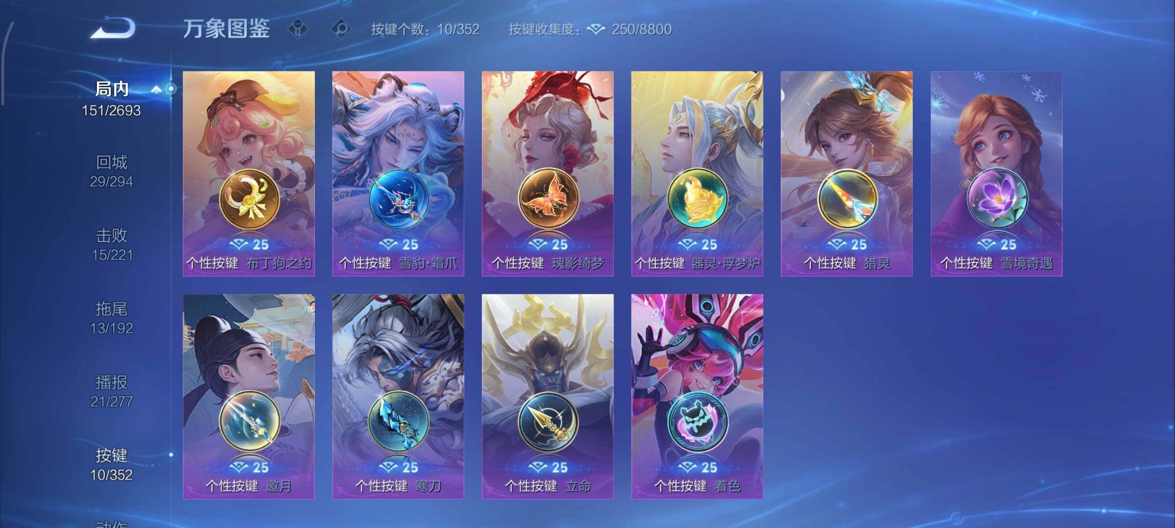 WZCMY3445447王者荣耀账号详情图11 WZCMY3445447王者荣耀账号详情图11