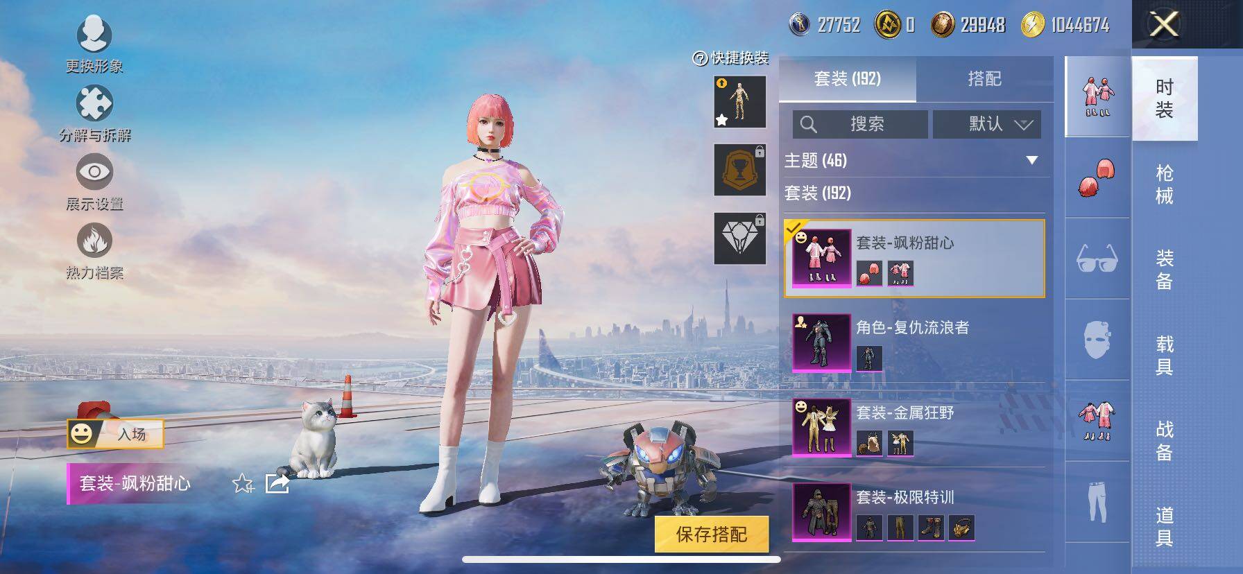 HPCMW414457和平精英账号详情图21