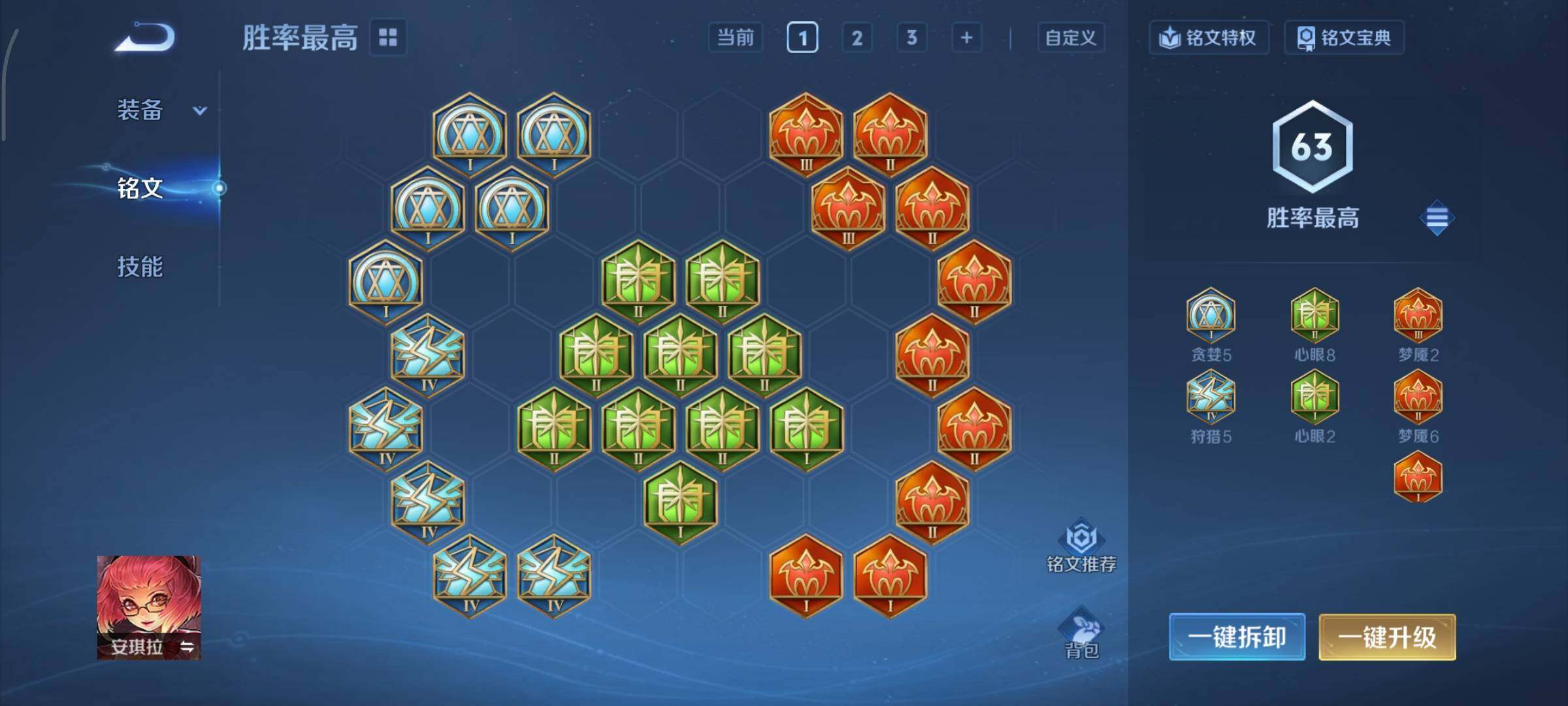 WZCMY3445447王者荣耀账号详情图13 WZCMY3445447王者荣耀账号详情图13