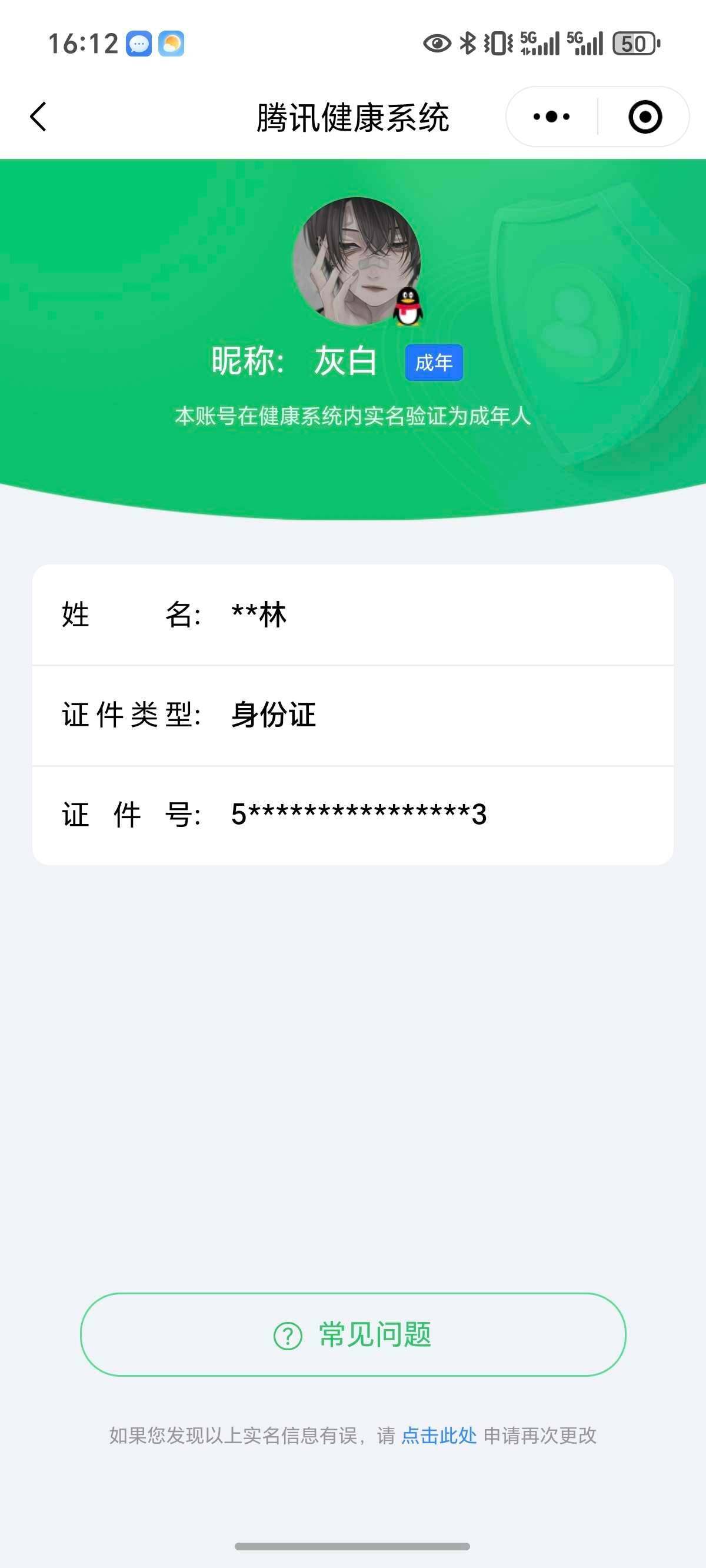 WZ03410203王者荣耀账号详情图5 WZ03410203王者荣耀账号详情图5
