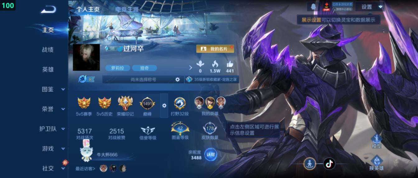 WZ03410203王者荣耀账号详情图6 WZ03410203王者荣耀账号详情图6