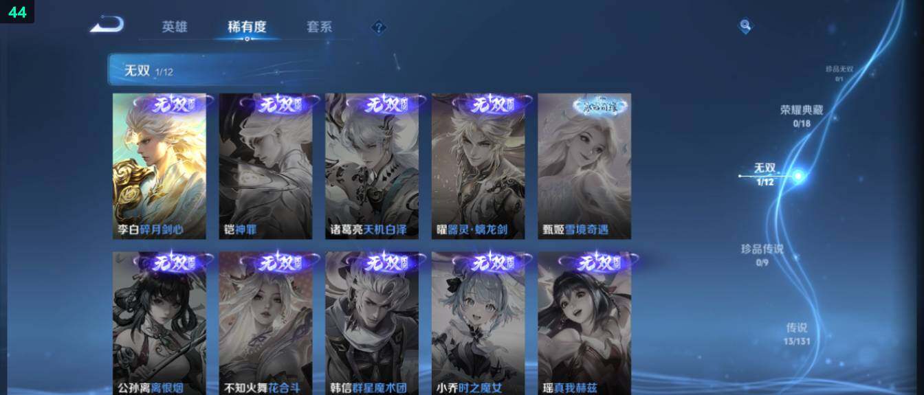 WZ03410203王者荣耀账号详情图10 WZ03410203王者荣耀账号详情图10