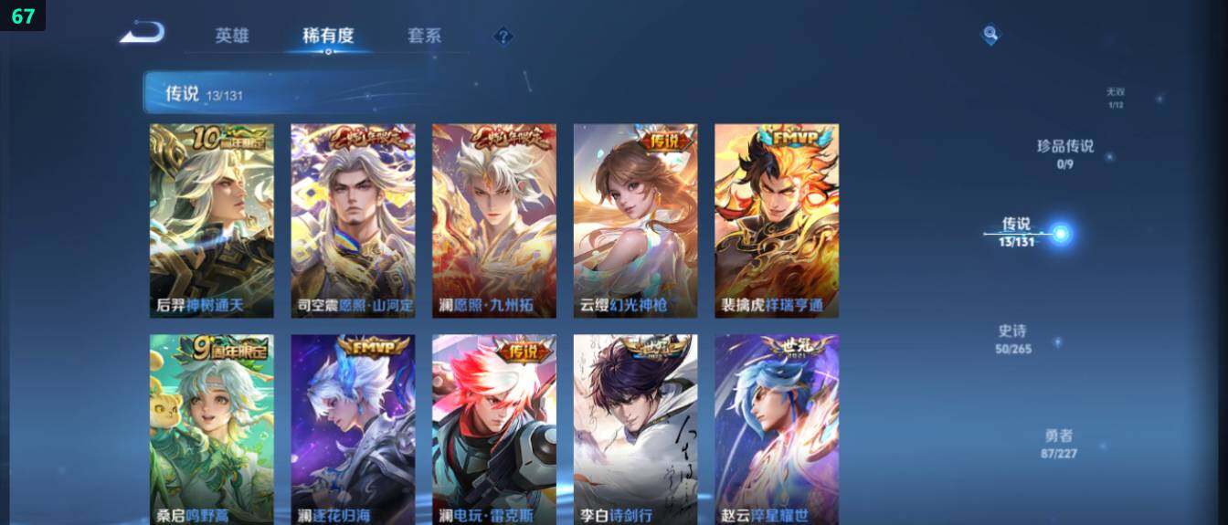 WZ03410203王者荣耀账号详情图11 WZ03410203王者荣耀账号详情图11