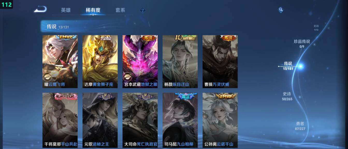 WZ03410203王者荣耀账号详情图12 WZ03410203王者荣耀账号详情图12