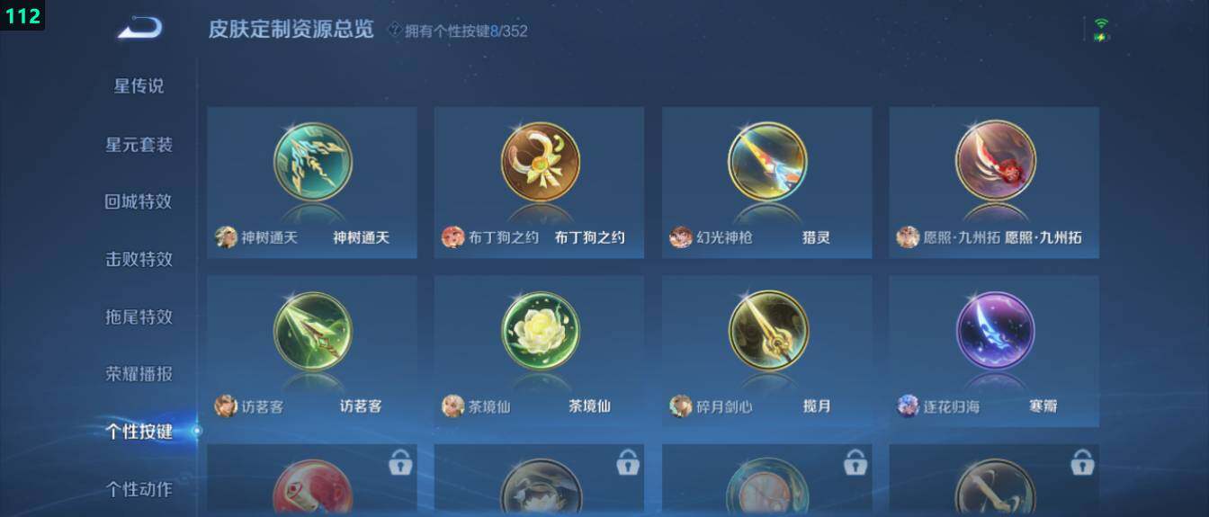 WZ03410203王者荣耀账号详情图15 WZ03410203王者荣耀账号详情图15