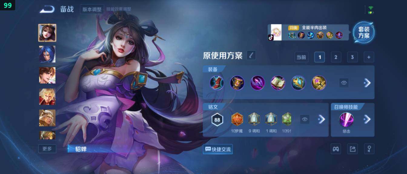 WZ03410203王者荣耀账号详情图16 WZ03410203王者荣耀账号详情图16