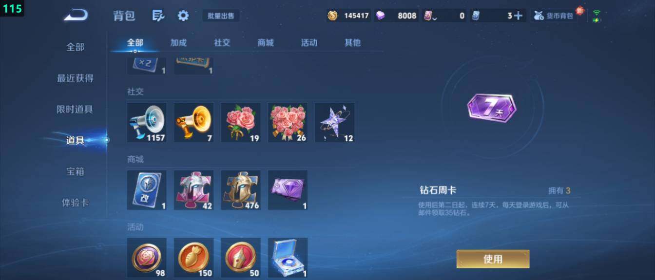 WZ03410203王者荣耀账号详情图17 WZ03410203王者荣耀账号详情图17