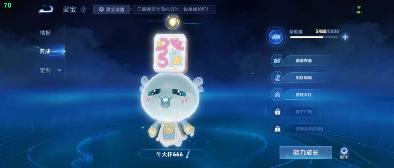 WZ03410203王者荣耀账号详情图18 WZ03410203王者荣耀账号详情图18