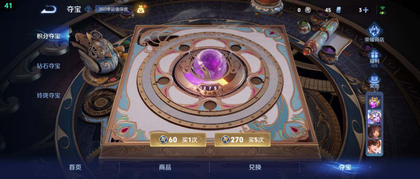 WZ03410203王者荣耀账号详情图20 WZ03410203王者荣耀账号详情图20