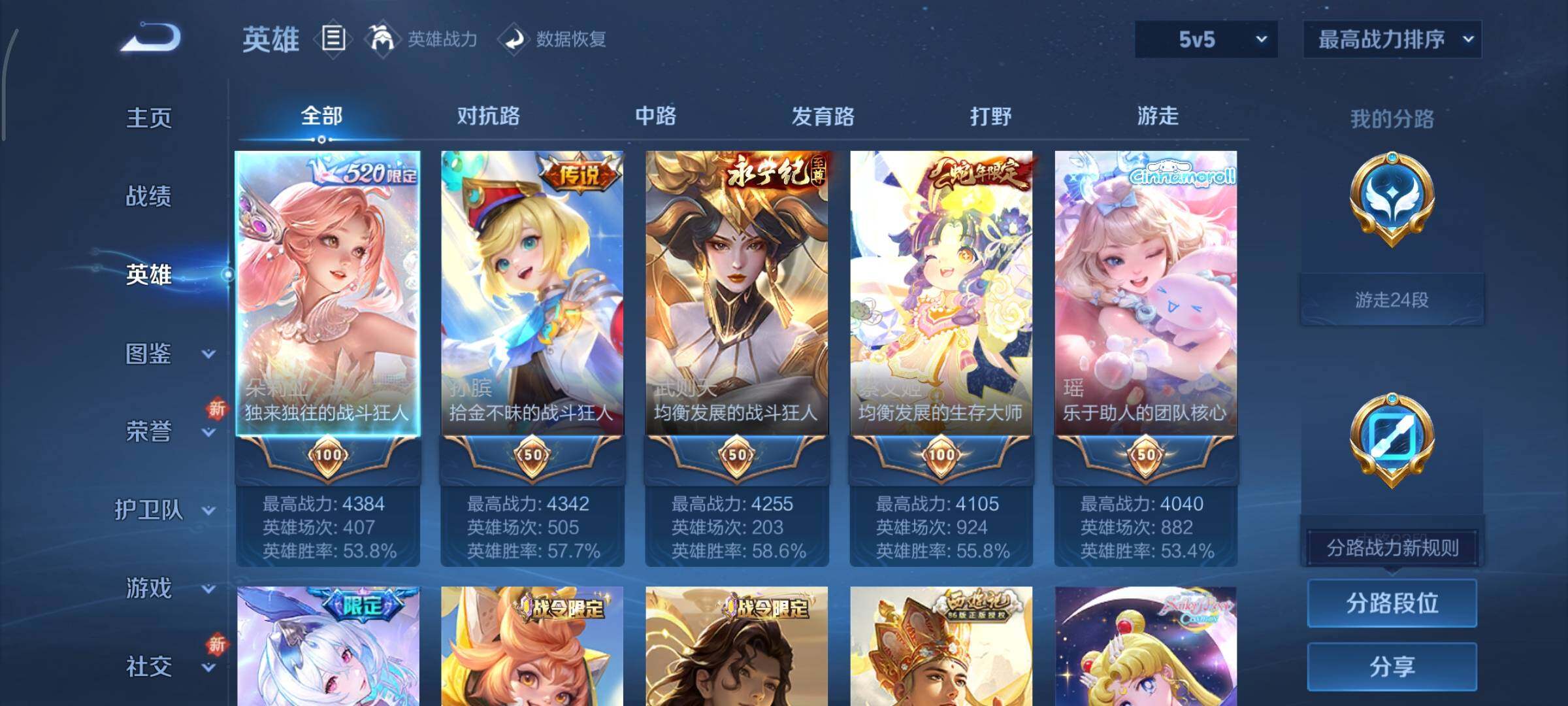 WZCMY3473625王者荣耀账号详情图3