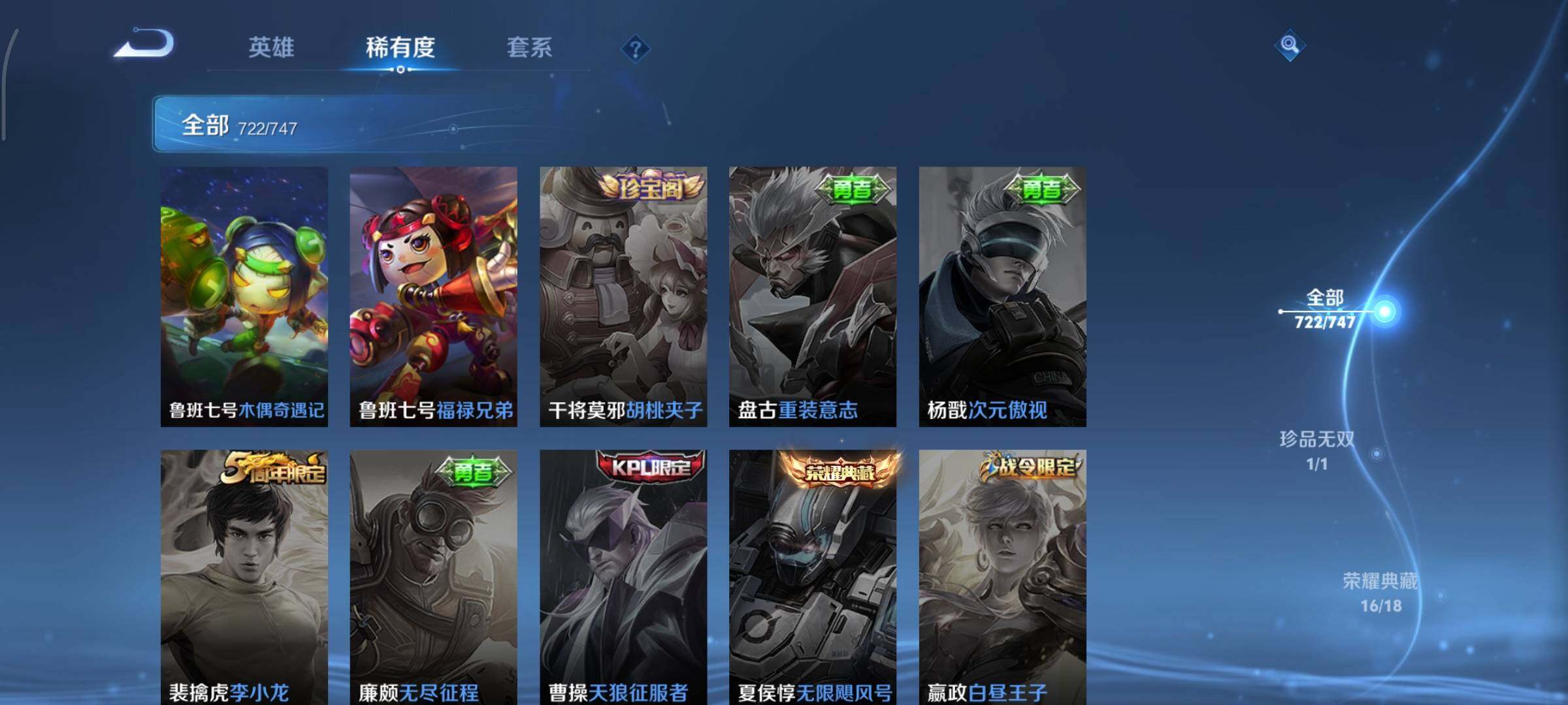 WZCMY3473625王者荣耀账号详情图8