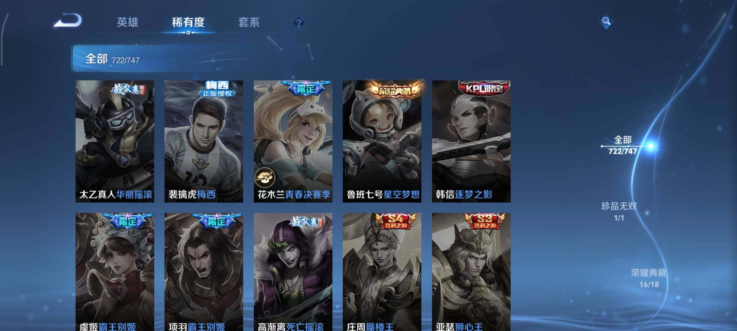 WZCMY3473625王者荣耀账号详情图9