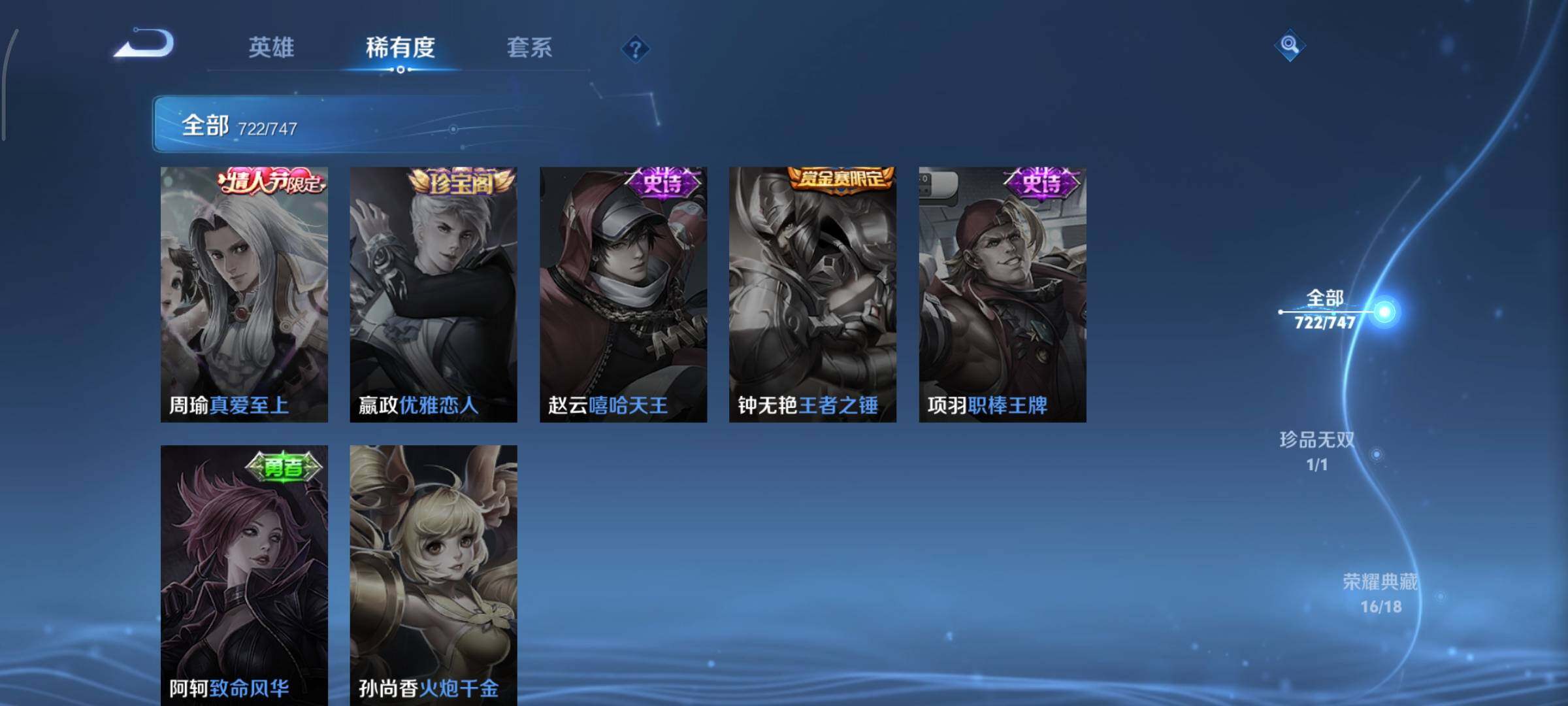 WZCMY3473625王者荣耀账号详情图10