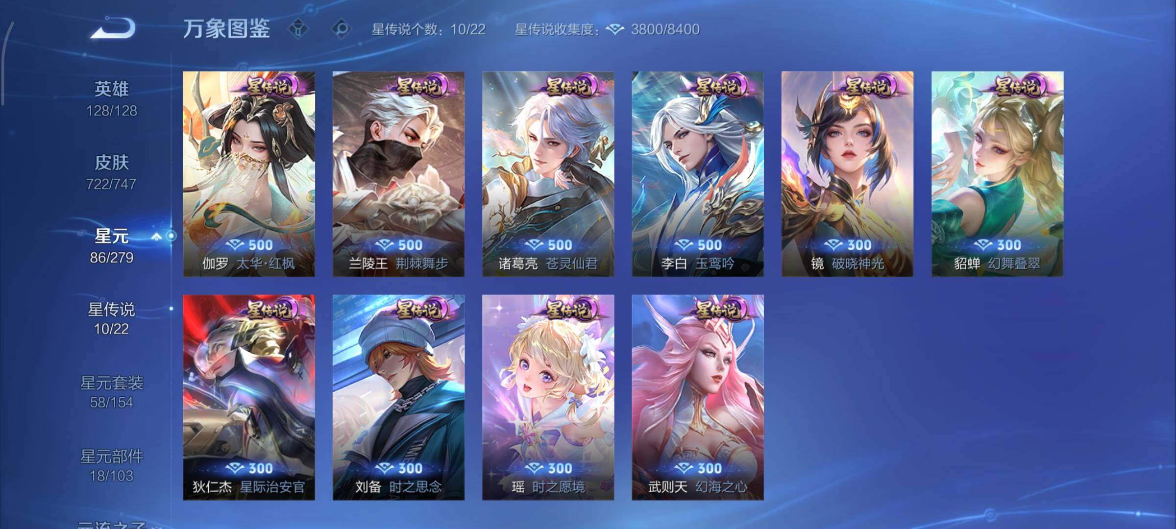 WZCMY3473625王者荣耀账号详情图12