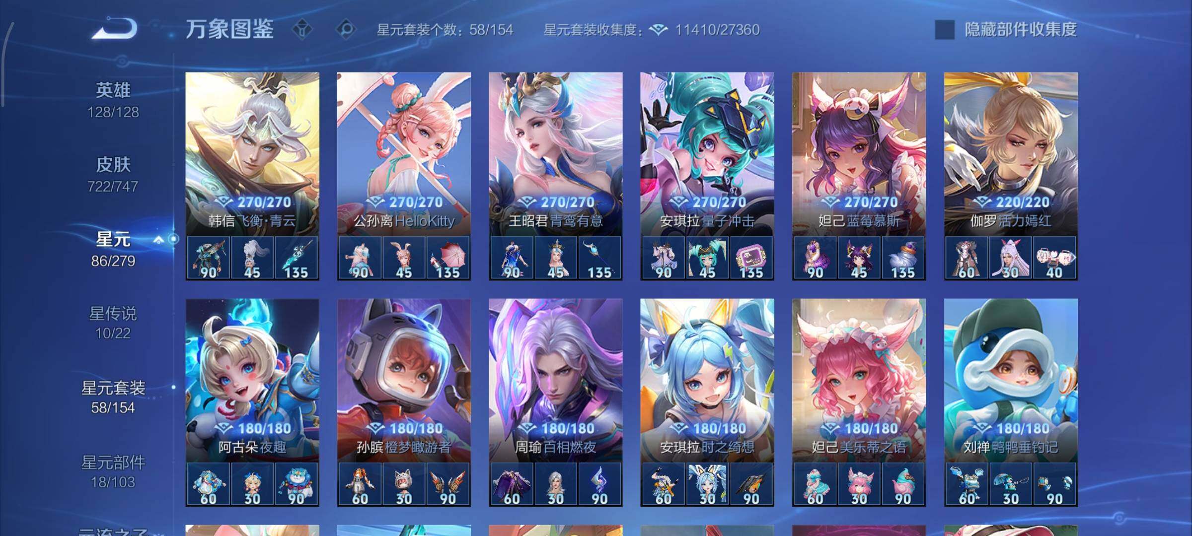 WZCMY3473625王者荣耀账号详情图13