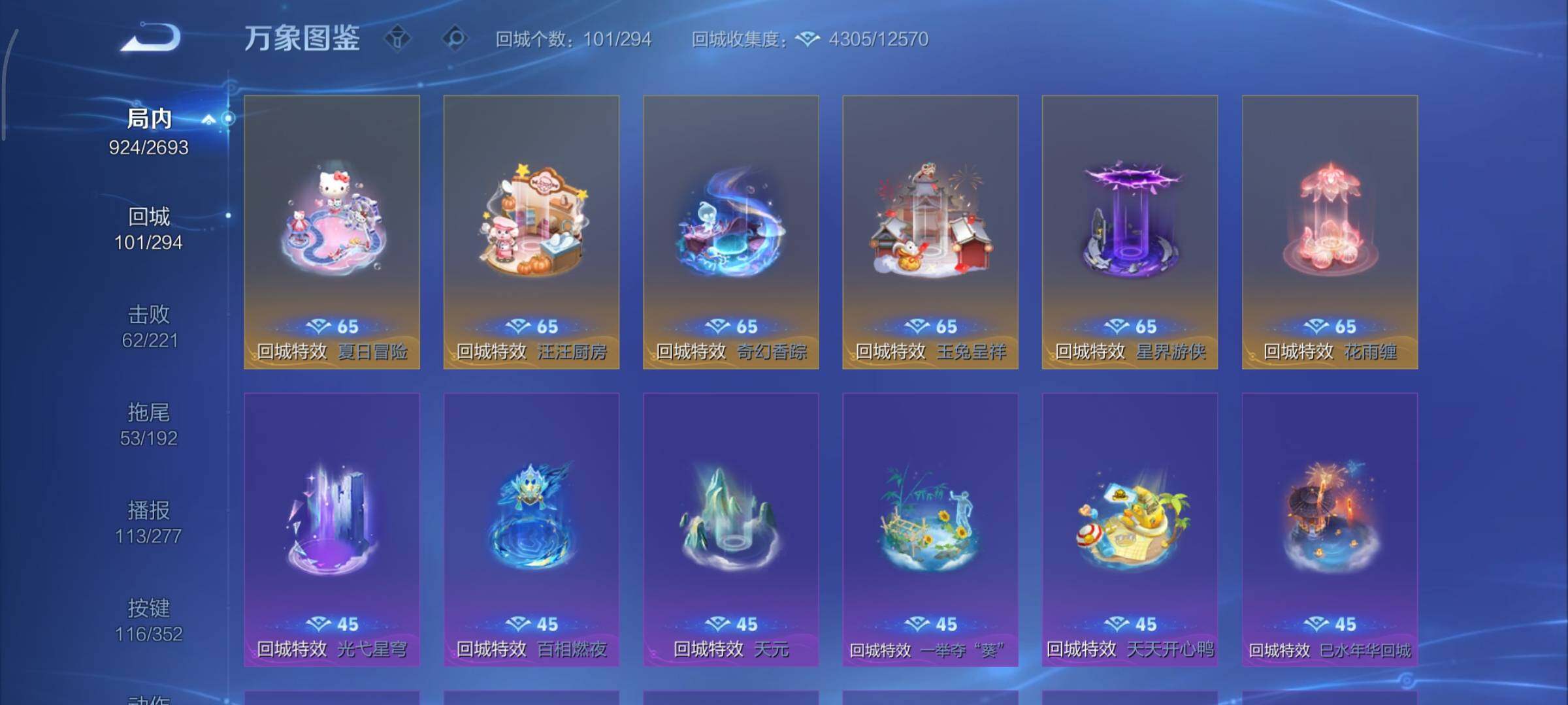 WZCMY3473625王者荣耀账号详情图18