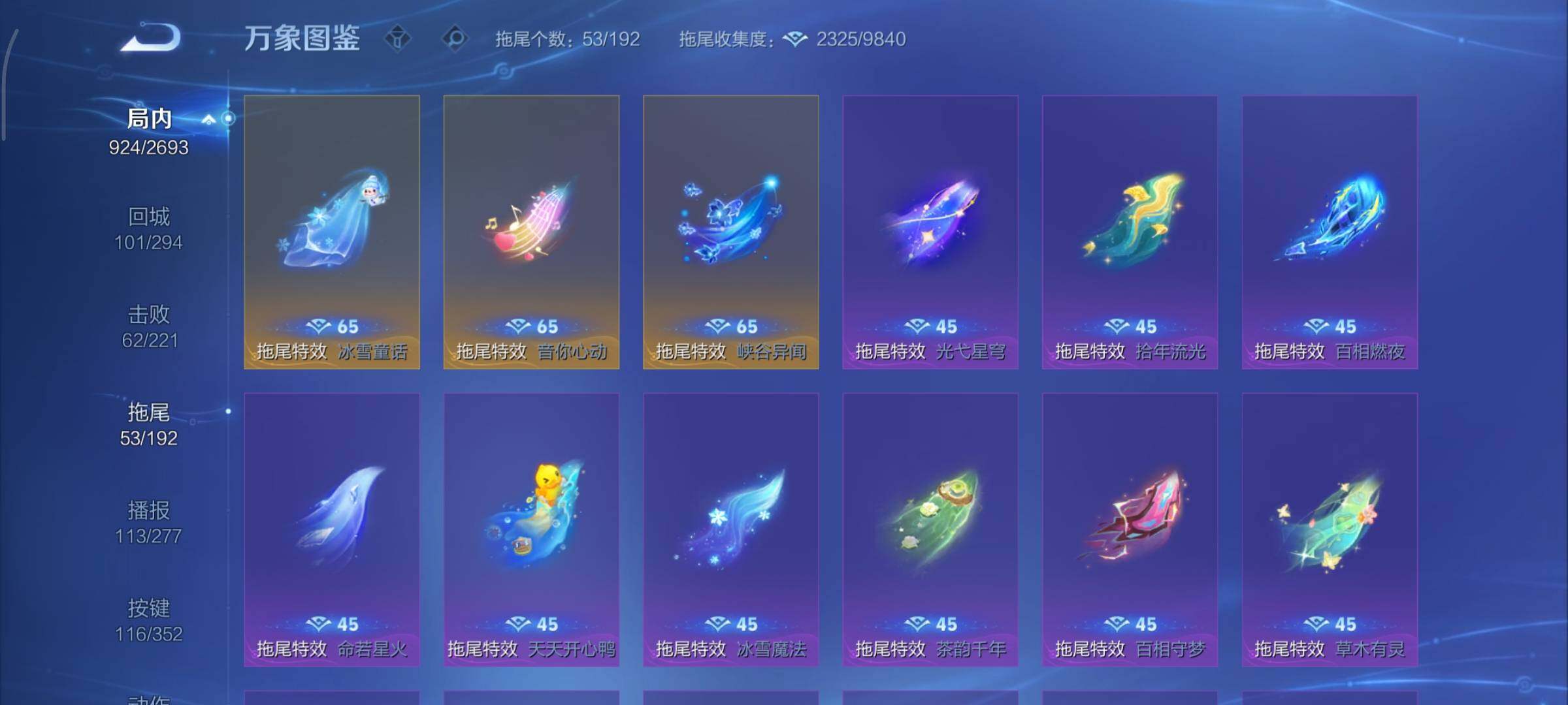 WZCMY3473625王者荣耀账号详情图20